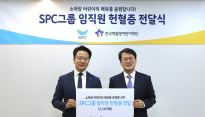 SPC, 소아암∙백혈병 환아 지원 위해 헌혈증 기부